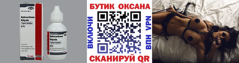 продажа наркотиков  Нестеров  Бутират 1.4BDO 