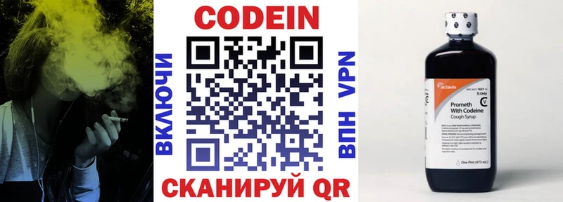 Codein Purple Drank  blacksprut ссылки  Нестеров 