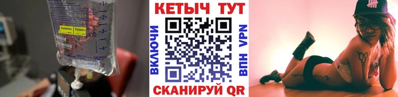 Кетамин VHQ  как найти наркотики  Нестеров 