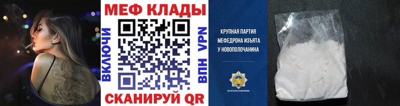 Меф VHQ  Нестеров 