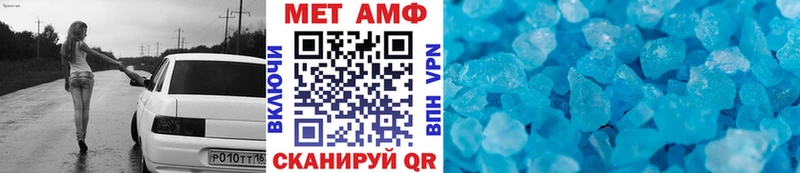 МЕТАМФЕТАМИН пудра  где можно купить наркотик  даркнет клад  Нестеров 